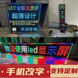 小型led显示屏窗口地摊车载全彩走字超薄USB充电宝手举便携广告屏