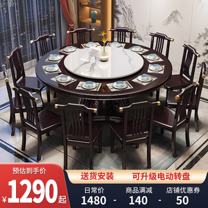 实木餐桌椅组合家用新中式带转盘吃饭桌酒店圆形现代2米大圆桌子