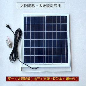 太阳能电池板家用户外庭院灯太阳能灯配件6V光伏发电板路灯充电板