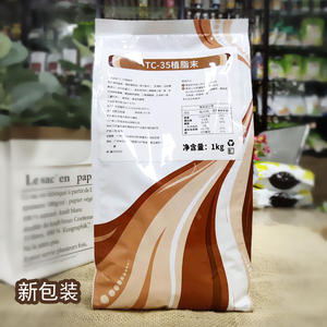 听茶TC-35奶精粉1KG装植脂末小包装特调奶茶专用咖啡伴侣茶语天下