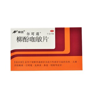 尔可适柳酚咖敏片