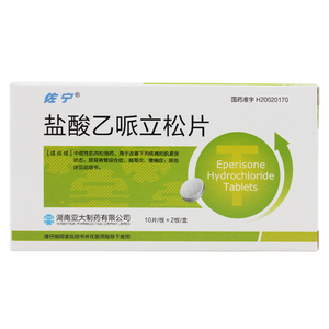 佐宁 盐酸乙哌立松片 50mg*20片/盒