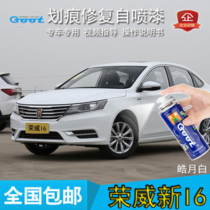 上汽荣威新i6原理皓月白漆手自修复流光喷漆补漆笔赤焰红汽车银08年马自达5速变速箱划痕图图片