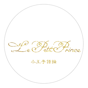 小王子语录胶带