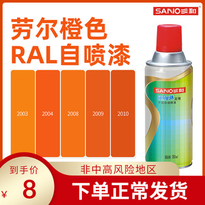 90客汇天下淘宝军绿色手喷漆gy06/y10军黄色/r05桔红色防锈油漆迷彩