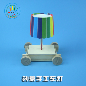 手工创意益智车灯科技小制作小发明中小幼学生拼装手工配件材料包