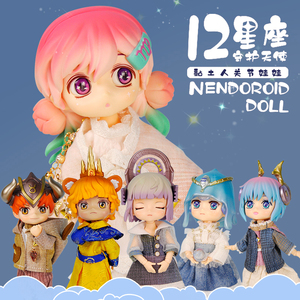 ymy十二星座盲盒关节可动公仔gsc粘土人ob11娃娃手办原装生日礼物