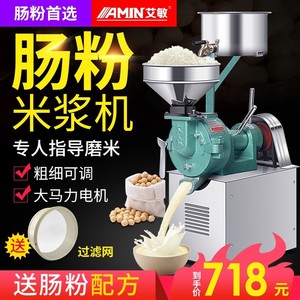 艾敏大众磨浆机商用打浆机米浆机家用磨米机豆浆豆腐花电动石磨机