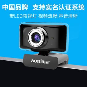 奥尼C11摄像头HD720P高清USB台式电脑视远程教育网络复试考研面试