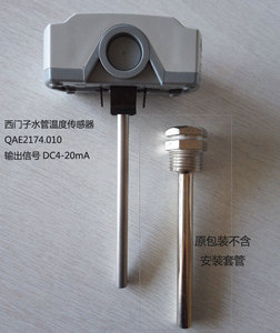 010 水管温度传感器