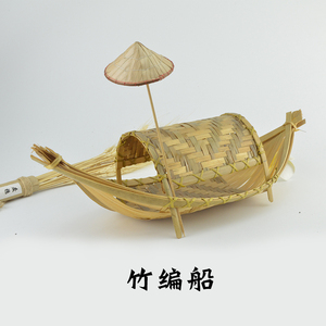 纯手工船形编织篮竹编小船竹编篮小吃点心篮装饰餐厅特色道具摆设