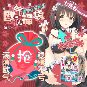 七色谷福袋日本飞机杯动漫名器男用性玩具npg红绳姐姐情趣用品女