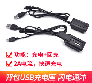 热卖背包外置USB充电接口转接头充电线外壳扣具箱包USB充电配件