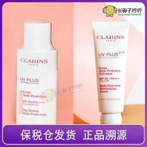 保税仓 娇韵诗清透防晒霜隔离乳50ml 粉色孕妇防晒乳透明款脸部