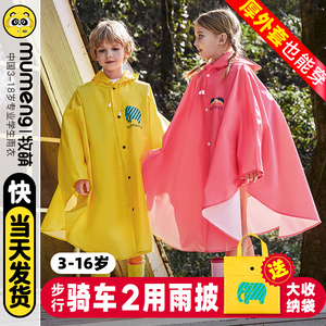 儿童雨衣女雨披斗篷式宝宝幼儿园小孩小学生书包位男童上学衣全身