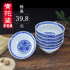 特惠6个景德镇青花瓷碗盘套装家用吃饭碗釉下彩中式陶瓷微波炉碗