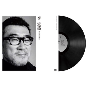 正版lp黑胶唱片 李宗盛 凡人歌 领悟 老式留声机唱盘12寸大碟片