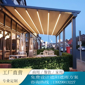 户外电动遮阳棚别墅庭院餐饮折叠式天幕伸缩雨篷防水铝合金阳光房