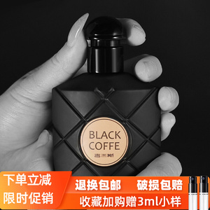 黑鸦片黑咖啡女士香水正品大牌平替黑丫丫持久留香清新木质淡香水