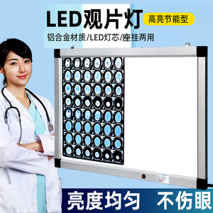 阅片灯箱医用
