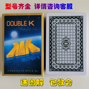 万盛达双k2001魔术扑克背面能认花色近景特殊表演道具纸牌送图解