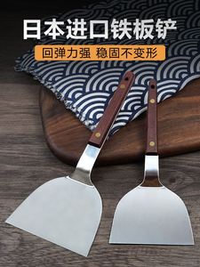 日本进口铁板烧铲子不锈钢料理扒铲煎饼牛排专用铲鱿鱼压平铲工具