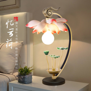 新中式莲花台灯中国风装饰客厅书房卧室床头灯温馨艺术荷花禅意灯