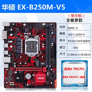 索马里少女淘宝asus/华硕ex-b250m-v/v3主板1151针ddr4支持6/7代cpu