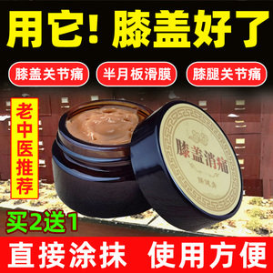 膝盖膏正品关节帖热敷膝盖疼痛膏修复半月板发热滑膜通络跌打腿疼