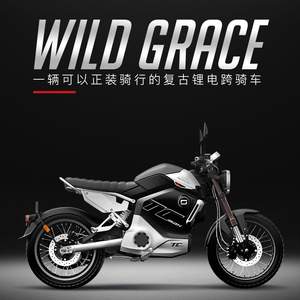 soco tc max 电动车 速珂智能锂电跨骑车电动摩托车锂电瓶车