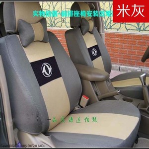 郑州NV200帅客奥丁御轩7座七坐位专用座套全包坐垫套布艺座椅车套
