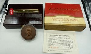 上海造币厂.孙中山先生逝世70周年纪念铜章.紫铜.直径60mm.带盒证