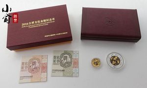 2016年吉祥文化--五福拱寿金银币.8克金+30克银.带盒证