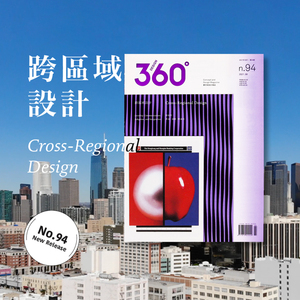 【赠送海报】Design360杂志观念与艺术设计期刊订阅94期21年8月刊