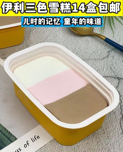 14盒伊利三色心香雪糕杯冰淇淋雪糕抖音奶香香草莓巧克力冰淇淋