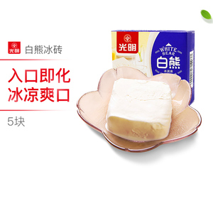 【5支】冷饮光明白熊冰砖100g奶油香草雪糕冰激凌中砖冷淇淋块