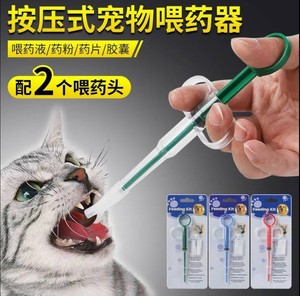 宠物喂药器猫咪狗狗喂药神器猫猫吃药犬猫用驱虫体内喂药针管针筒