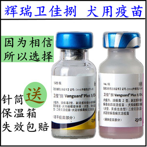 美国辉瑞卫佳8联疫苗