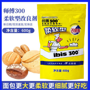 燕子牌柔软剂烘焙原料宏远食品原料商贸38