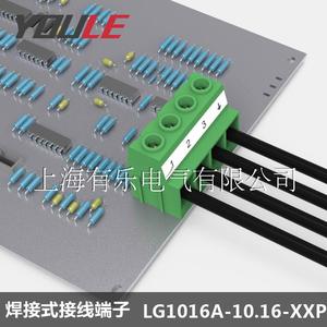 LG1016A大电流PCB接线端子有乐联捷57A焊接端子排10.16mm线路板