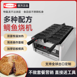 千麦6孔电热燃气鲷鱼烧机器台湾商用小鱼饼鱼形雕鱼特色小吃设备
