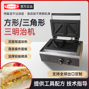 千麦商用热压三明治机早餐机双面热压吐司三文治机商用飞碟机