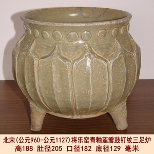 北宋将乐窑青釉莲瓣鼓钉纹三足炉高古老窑古玩古董陶器瓷器老旧货