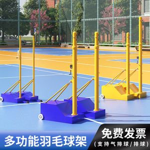 羽毛球网架可移动网球网柱支架标准户外专业比赛气排球网架室外