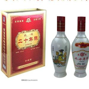 【曹州文化馆】52度花冠二十年陈酒 2瓶装礼盒 冠群芳酒 菏泽特产