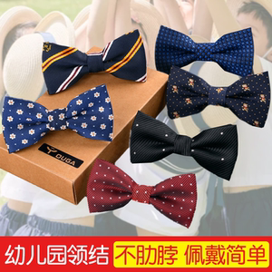 幼儿园领结