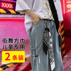 儿童街舞表演腰果花方巾潮牌街裤腰巾嘻哈hiphop头巾男女挂件腰链