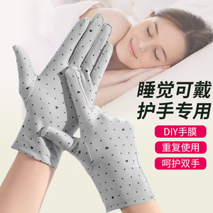 晚上睡觉做手模专用手套夜间涂护手霜精华油戴的手部护理保养护肤