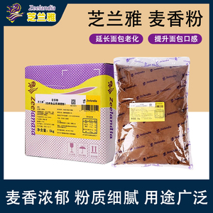 芝兰雅麦香粉5kg/1kg 全麦谷物面包面团调理粉商用预拌粉