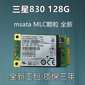 Samsung/三星PM841 810 830 MSATA 128G MLC 笔记本台式固态硬盘